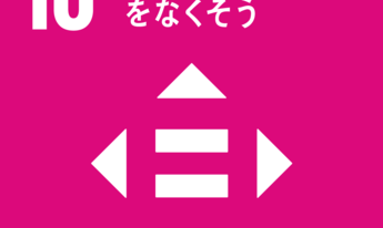 Response thumb sdg icon 10 ja 3